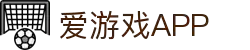 爱游戏APP官方下载 - AYX移动端体育中心